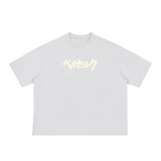 Boxy T-Shirt (Grandeur)