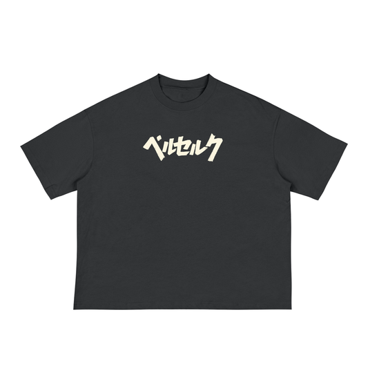 Boxy T-Shirt (Grandeur)